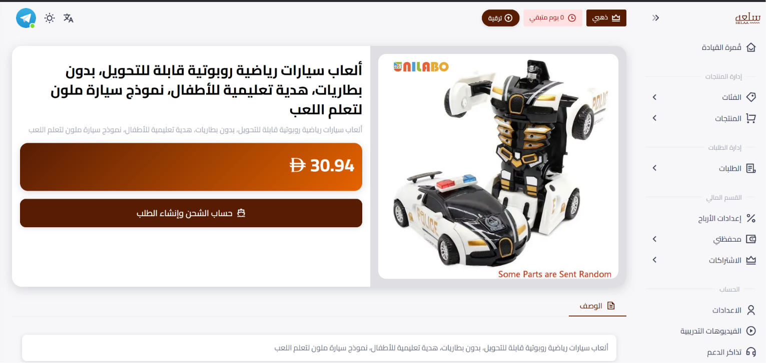 Multi-Vendor Marketplace (DropShipping)